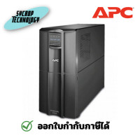 ราคา APC Smart UPS Line interactive (SMT3000I) 3000/2700w (12230582)