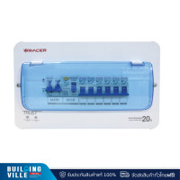 ราคา RACER ตู้ไฟฟ้า ตู้คอนซูมเมอร์ยูนิต RCCU-R/4ช่อง 6ช่อง 8ช่อง Main 63A + กันดูด 6ช่อง (12260900)
