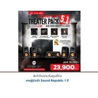ราคา klipsch reference theater pack 5.1 (12254824)