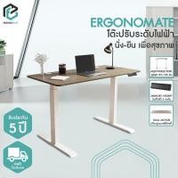 ราคา ERGONOMATE โต๊ะปรับระดับเพื่อสุขภาพ โต๊ะทำงาน ปรับอัตโนมัติด้วยระบบไฟฟ้า โต๊ะทำงาน โต๊ะทำงานปรับระดับ 140cm โอ๊ค (Oak) (12255431)
