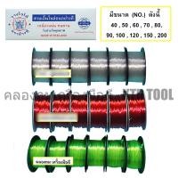 ราคา ช้างคู่ สายเอ็น เส้นเอ็นไนล่อน เอ็นตกปลา สายเอ็นก่อสร้างวัดระดับ เอ็นร้อยลูกปัด เอ็นซ่อมรองเท้า เอ็นตกแต่ง เอ็นมัดของ แดง,90 (12250060)