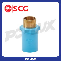 ราคา SCGข้อต่อตรง PVC แบบหนา ชนิดเกลียวนอกทองเหลือง 1/2 นิ้ว (12250643)
