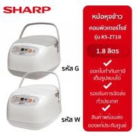ราคา SHARP หม้อหุงข้าวคอมพิวเตอร์ไรซ์ 1.8 ลิตร รุ่น KS-ZT18 G (12231762)