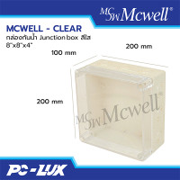 ราคา MCWELL-CLEAR กล่องกันน้ำ Junction box สีใส 8"x8"x4" (12212412)