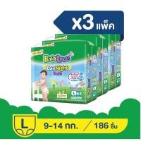 ราคา baby love แพมเพิสเบบี้เลิฟ เดย์ไนท์ สีเขียว 019 size l แบบลัง 186 ชิ้น (62ชิ้นx3ห่อ) น้ำหนัก 9-14 kg. (12216370)