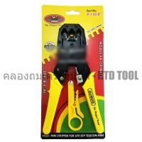 ราคา ALLWAYSคีมย้ำ+ตัด+ปอกสายแลน สายโทรศัพท์ รุ่น P-110 8" New (12249616)