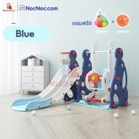 ราคา Hellobuddy สไลเดอร์ ของเล่นสนาม สไลเดอร์รูปแมวน้ำ สไลเดอร์ ชิงช้า แป้นบาสพร้อมลูกบาส กระดานลื่น สไลเดอร์คุณภาพดี สไลเดอร์3in1 สไลเดอร์น้ำเงิน (12255243)