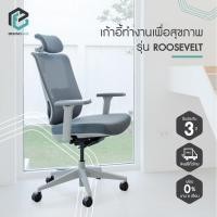 ราคา ERGONOMATE เก้าอี้เพื่อสุขภาพ รุ่น Roosevelt ที่รองหัวปรับได้ พนักพิงปรับเอน 4 ระดับ ดำล้วน (All Black) (12255331)