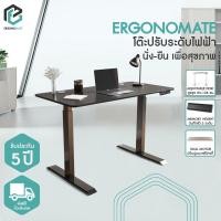ราคา ERGONOMATE โต๊ะปรับระดับเพื่อสุขภาพ โต๊ะทำงาน ปรับอัตโนมัติด้วยระบบไฟฟ้า โต๊ะทำงาน โต๊ะทำงานปรับระดับ 140cm ดำ (Black) (12255429)