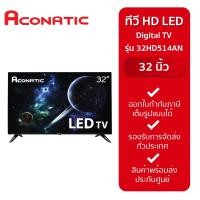 ราคา ACONATIC ทีวี D-LED 32 นิ้ว รุ่น 32HD514AN New (12232627)