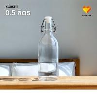 ราคา IKEA ขวด แก้ว มีจุกล็อก ฝาปิดสนิท KORKEN 0.5 ลิตร ใส (12232709)