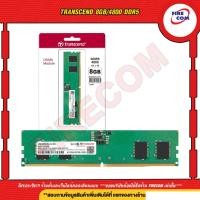 ราคา Firecom แรม RAM TRANSCEND 8Gb/4800 DDR5 (JM4800ALG-8G) Normal (12238607)