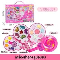 ราคา Thaitrendy เครื่องสำอางเด็ก แต่งหน้าเด็ก ของเล่นแต่งหน้าเด็ก ชุดsetรูปสตอเบอรี่ อมยิ้ม (12224082)