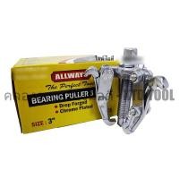 ราคา ALLWAYS เหล็กดูดลูกปืนตลับ 3 ขา ขนาด 3 นิ้ว (ตัวดูดแบริ่ง) ALLWAYS New (12249664)