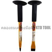 ราคา ALLWAYSเหล็กสกัด ด้ามหุ้มยาง ปากแบน & ปากแหลม ขนาด 10 นิ้ว New (12249778)