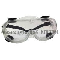 ราคา SENKO แว่นตาใสกันเชื้อโรค ขอบแว่นนิ่ม มีวาล์วระบายอากาศ แว่นตานิรภัย กันสะเก็ด น้ำลาย ฝุ่น ลม ทราย, แว่นตาเซฟตี้ P4/1 New (12249873)