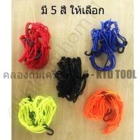 ราคา KTD Tool ตาข่ายยางยืดอเนกประสงค์ ขนาด30x30ซม. พร้อมตะขอ PVC ตะข่ายคลุมตะกร้ามอเตอร์ไซค์ รัดหมวกกันน็อค (สีขึ้นกับสต็อค) ดำ (12249878)