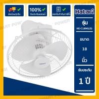 ราคา HATARI พัดลมโคจร 18" รุ่น HE-C18M1(S) HE-C18M1(S) (12232669)