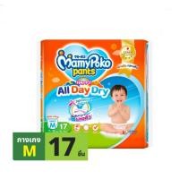 ราคา mamypoko มามี่โพโค กางเกงผ้าอ้อมเด็ก แฮปปี้ ออลเดย์ดราย size m มี 17 ชิ้น 038 (12223855)