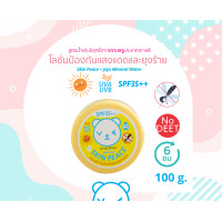 ราคา Little Bear Skin Peace Lotion SPF35 โลชั่นกันแดด + กันยุง 100 g. (12227815)