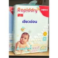 ราคา Mommysafe Camera Baby ผ้ารองกันน้ำ 100% ซับน้ำแห้งไว สามารถซักได้ รุ่น RAPIDDRY Rapiddry-M-เขียวอ่อน (12242947)