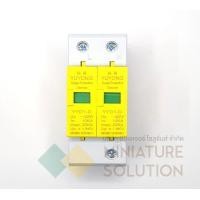 ราคา Miniature Solution กันฟ้าผ่า AC 2P 275V 20kA 40kA อุปกรณ์กันฟ้าผ่า Surge Protection 20KA(สีขาว สีเหลือง)(YYD1-D) 2P-Y (12255311)