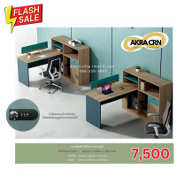 ราคา อัคราเจริญ เฟอร์นิเจอร์ โต๊ะทำงาน เฟอร์นิเจอร์สำนักงาน (12260022)