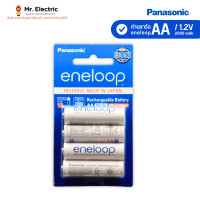 ราคา Panasonic ถ่านชาร์จ เครื่องชาร์จถ่าน Eneloop ชาร์จเร็ว 1.5 ชั่วโมง 1.2V 2000mAh ถ่านชาร์จAA 4 ก้อน (12261270)