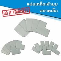 ราคา เหล็กแผ่นชุบซิงค์ ขนาดเล็ก แผ่นเหล็กเข้ามุมขนาดเล็ก หนา 1 มิล งานอาร์ก งานเชื่อม งาน DIY มี 3 ขนาดให้เลือก แบบ C / 50 ชิ้น (12237899)