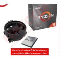 ราคา Firecom ซีพียู CPU AMD RyZen5 3500 (3.6/4.1 GHz.)AM4 6Core,6Thread 19Mb Cache Normal (12238687)