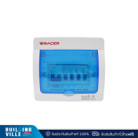 ราคา RACER ตู้ CONSUMER UNIT HYBRID SET 2,4WAYS M63A 4WAYS (12260925)
