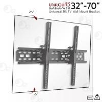 ราคา orz - ขาแขวนทีวี 32-70นิ้ว ชั้นวางทีวี ขาแขวนทีวีติดผนัง ขาตั้งทีวี ขายึดทีวี ขายึดจอ ปรับระดับได้ lcd led tv wall mount (12254517)