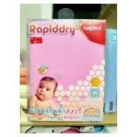 ราคา Mommysafe Camera Baby ผ้ารองกันน้ำ 100% ซับน้ำแห้งไว สามารถซักได้ รุ่น RAPIDDRY Rapiddry-M-ชมพู (12242942)