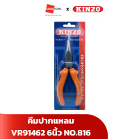 ราคา คีมปากแหลม KINZO VR91462 6 นิ้ว NO.816 VR91613 8 นิ้ว NO.818 - GRANDHOMEMART 6 นิ้ว NO.816 (12262236)