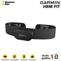 ราคา garmin hrm fit heart rate monitor & strap for women สายคาดอกวัดอัตราการเต้นหัวใจสำหรับผู้หญิง [รับประกันศูนย์ไทย 1ปี] (12247632)