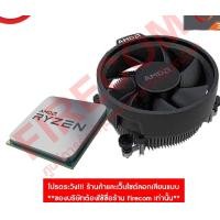 ราคา Firecom ซีพียู CPU AMD Ryzen3 4100 MPK (Tray) 3.8/4.0GHz,4C/8T/4mb Cash + Wraith Stealth Normal (12238688)