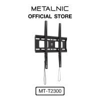 ราคา METALNIC ขาแขวนทีวี ขนาด 32 - 55 นิ้ว รุ่น MT-T2300 normal (12247468)