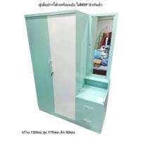 ราคา สิงห์อมร ตู้เสื้อผ้าพร้อมโต๊ะเครื่องแป้งในตัว ไม้MDF สีพาสเทล กว้าง120ซม.ลึก50ซม.สูง170ซม. เขียว-ขาว (12228455)