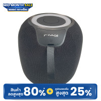 ราคา นาโน ลําโพงบลูทูธ ps-118 (12229936)