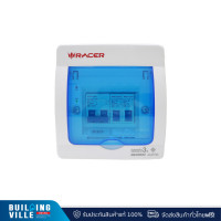 ราคา RACER ตู้ CONSUMER UNIT HYBRID SET 2,4WAYS M63A 2WAYS (12260924)