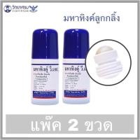 ราคา Mommysafe เซ็ทเตรียมคลอด Newborn Giftset จาก Mahahing มหาหิงคุ์ วิทยาศรม ครบจบในเซตเดียว Mahahing มหาหิงคุ์ วิทยาศรม มหาหิงคุ์ *2 ขวด (12242981)