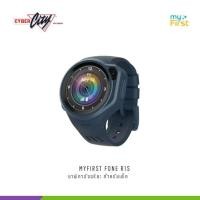 ราคา นาฬิกาอัจฉริยะ สำหรับเด็ก myFirst Fone R1s สี SPACE BLUE (12243153)