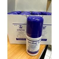 ราคา Mommysafe มหาหิงค์ วิทยาศรม สูตรดั้งเดิม แก้ปวดท้อง ท้องอืด ท้องเฟ้อ ลูกกลิ้ง 60 ml. 1 ขวด (12243169)