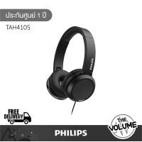 ราคา philips รุ่น tah4105 หูฟังแบบครอบหู headphone over ear (12252666)
