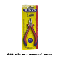 ราคา KINZO คีมมินิ ปากจระเข้ VR91663 4.5นิ้ว / ปากเฉียง VR91664 4.5นิ้ว / ปากแหลม ไม่มีฟัน VR91662 5นิ้ว / ปากแหลมมีฟัน VR91661 5นิ้ว - GRANDHOMEMART ปากเฉ (12262242)