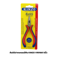 ราคา KINZO คีมมินิ ปากจระเข้ VR91663 4.5นิ้ว / ปากเฉียง VR91664 4.5นิ้ว / ปากแหลม ไม่มีฟัน VR91662 5นิ้ว / ปากแหลมมีฟัน VR91661 5นิ้ว - GRANDHOMEMART ปากแห (12262244)