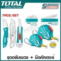 ราคา total ตลับเมตร + มีดคัทเตอร์ + ใบมีด รวม 7 ชิ้นชุด รุ่น tos23034 ( measuring tape & utility knife set ) (12254478)