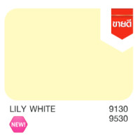 ราคา Nippon Paint Junior 99 Interior Matt สีน้ำ นิปปอน จูเนียร์ 99 ภายใน ด้าน 3.5 ลิตร (1 แกลลอน) 9130 Lily White (12263788)