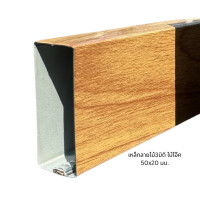 ราคา Tawanmetal เหล็กกล่องลายไม้ 3มิติ 1 ชุด ลายไม้โอ๊ค 2"x3/4"x2000 มม. (12261958)