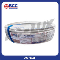 ราคา bcc สายไฟ รุ่น vct 4x2.5 ตร.มม. 100 ม. สีขาว (12233024)